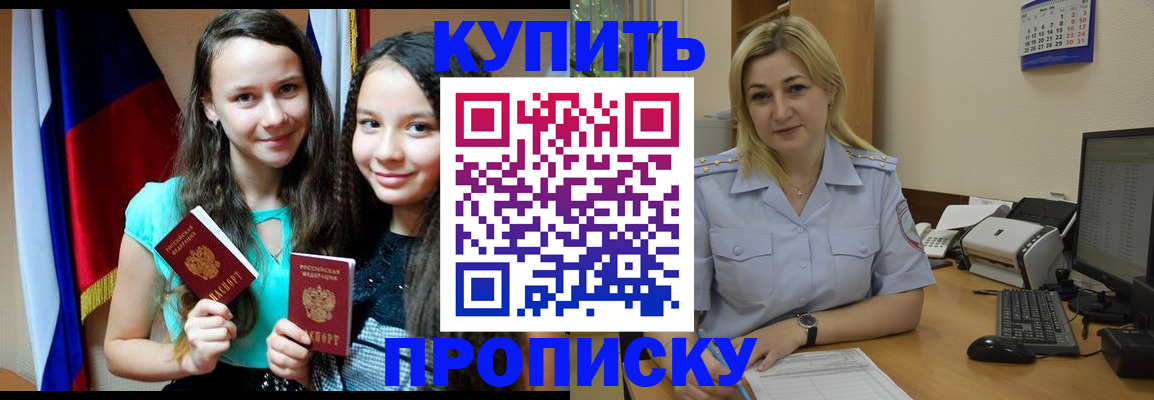 временная регистрация собственник в Мончегорске
